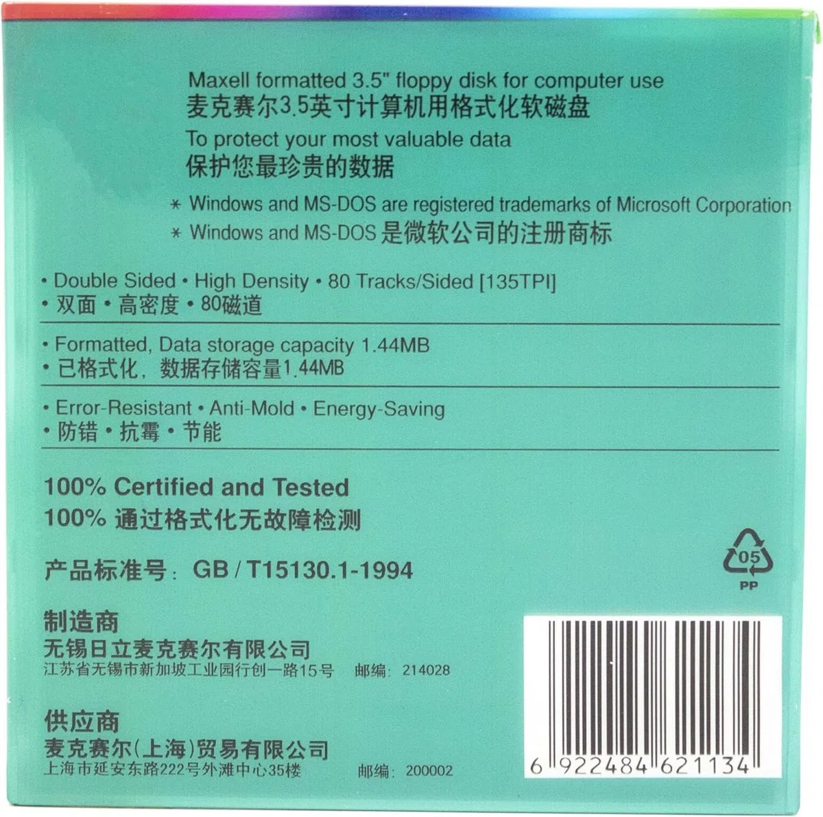 SIMPLETEK - 1x Disquette Maxell 3,5" 1,4MB MF2-HD MS-Dos Windows Vert (Unité Unique)